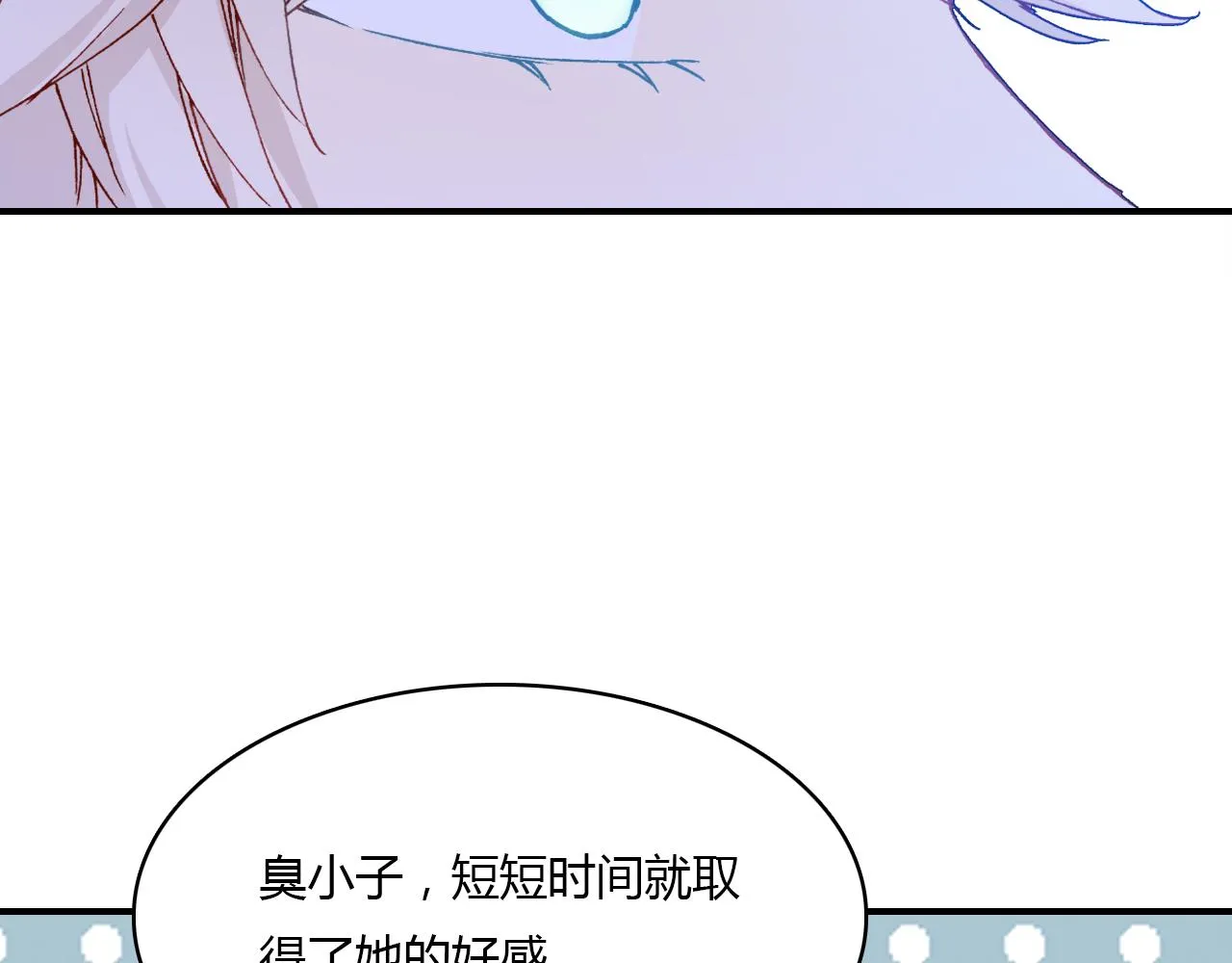 第30话 她的过去 第78页