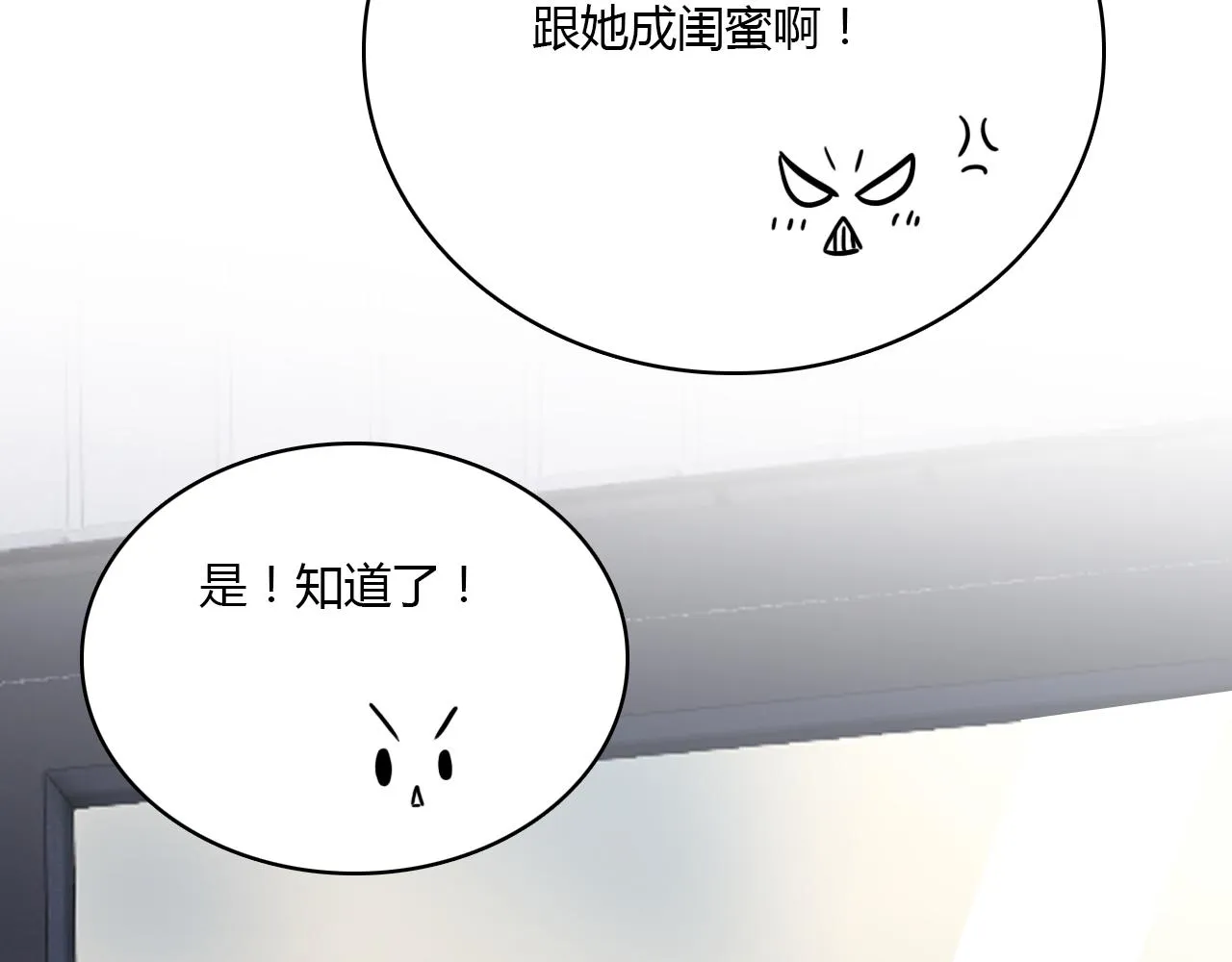 第30话 她的过去 第81页