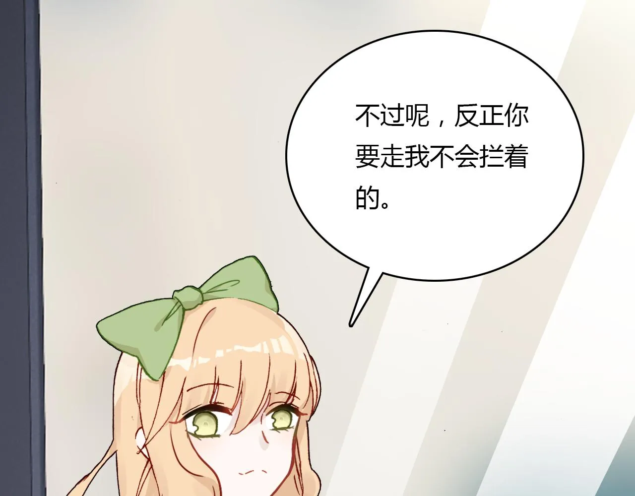 第30话 她的过去 第82页