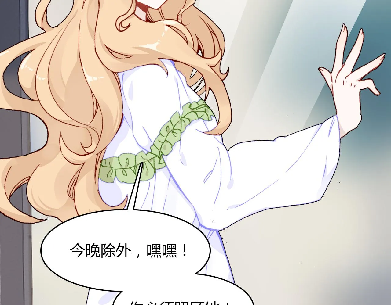 第30话 她的过去 第83页