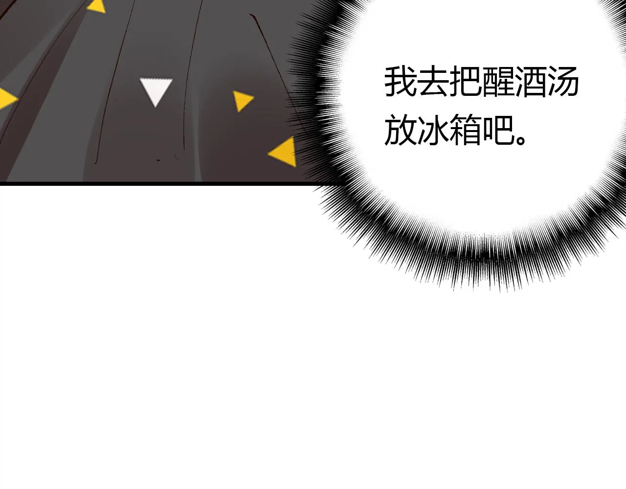 第30话 她的过去 第91页