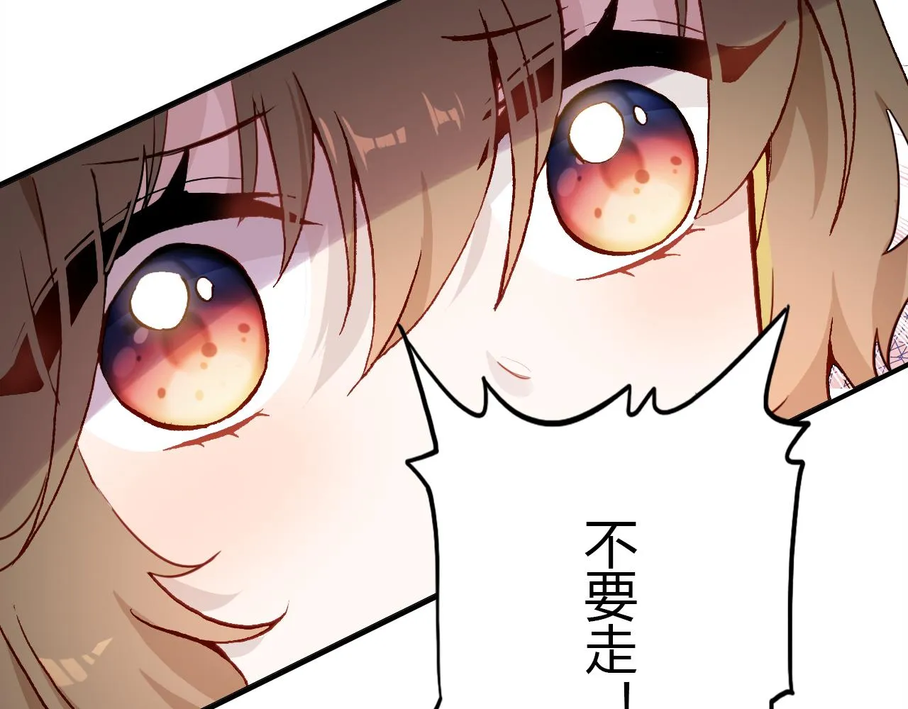 第30话 她的过去 第100页