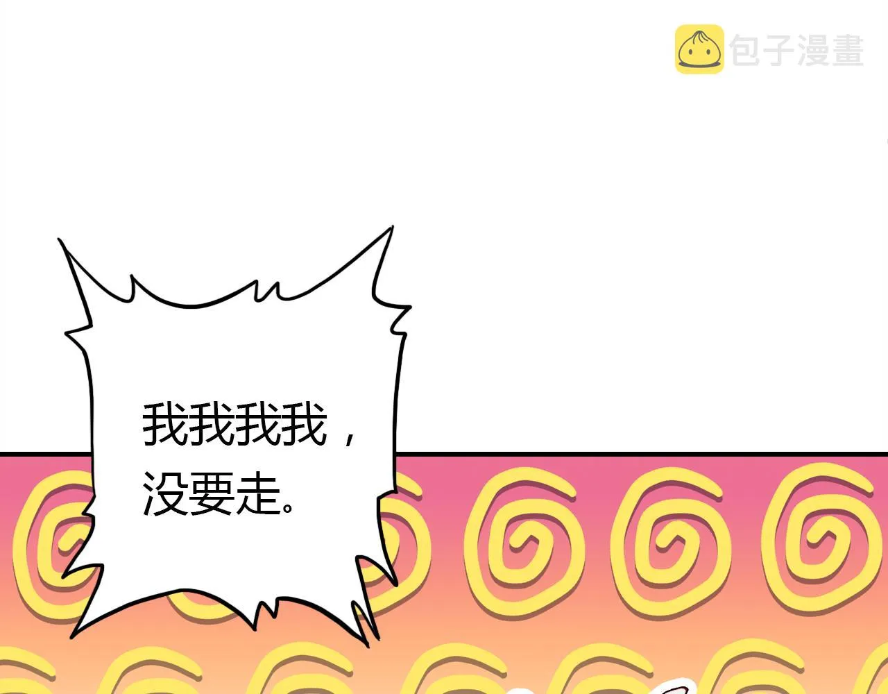 第30话 她的过去 第103页