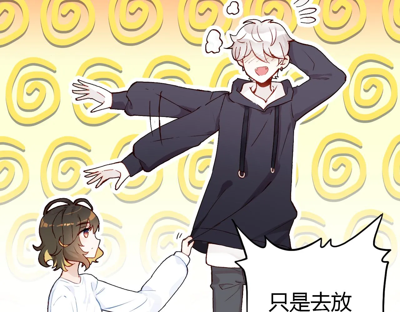 第30话 她的过去 第104页