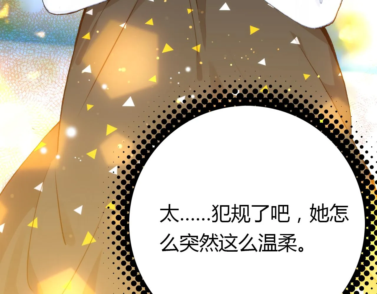 第30话 她的过去 第108页
