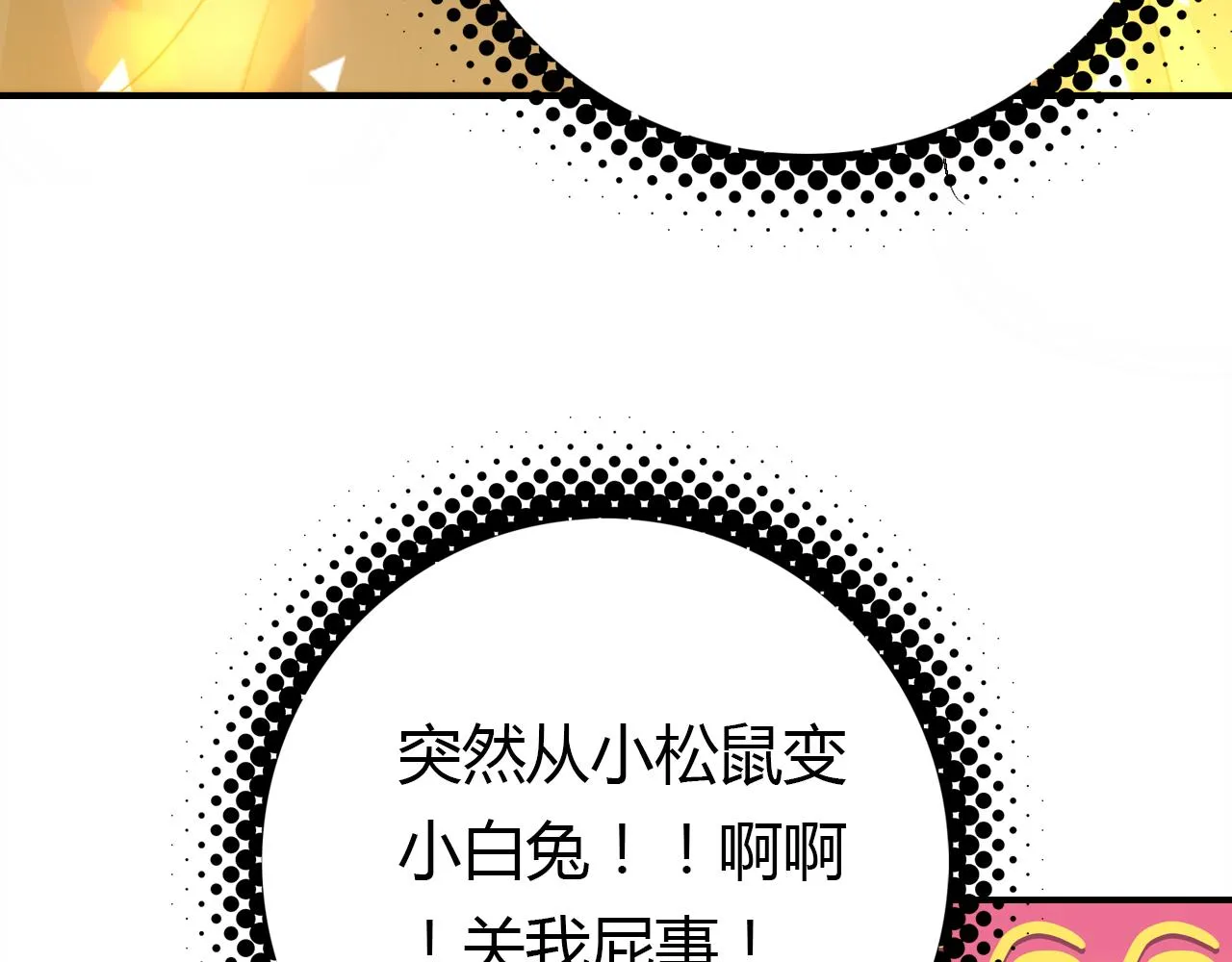 第30话 她的过去 第109页
