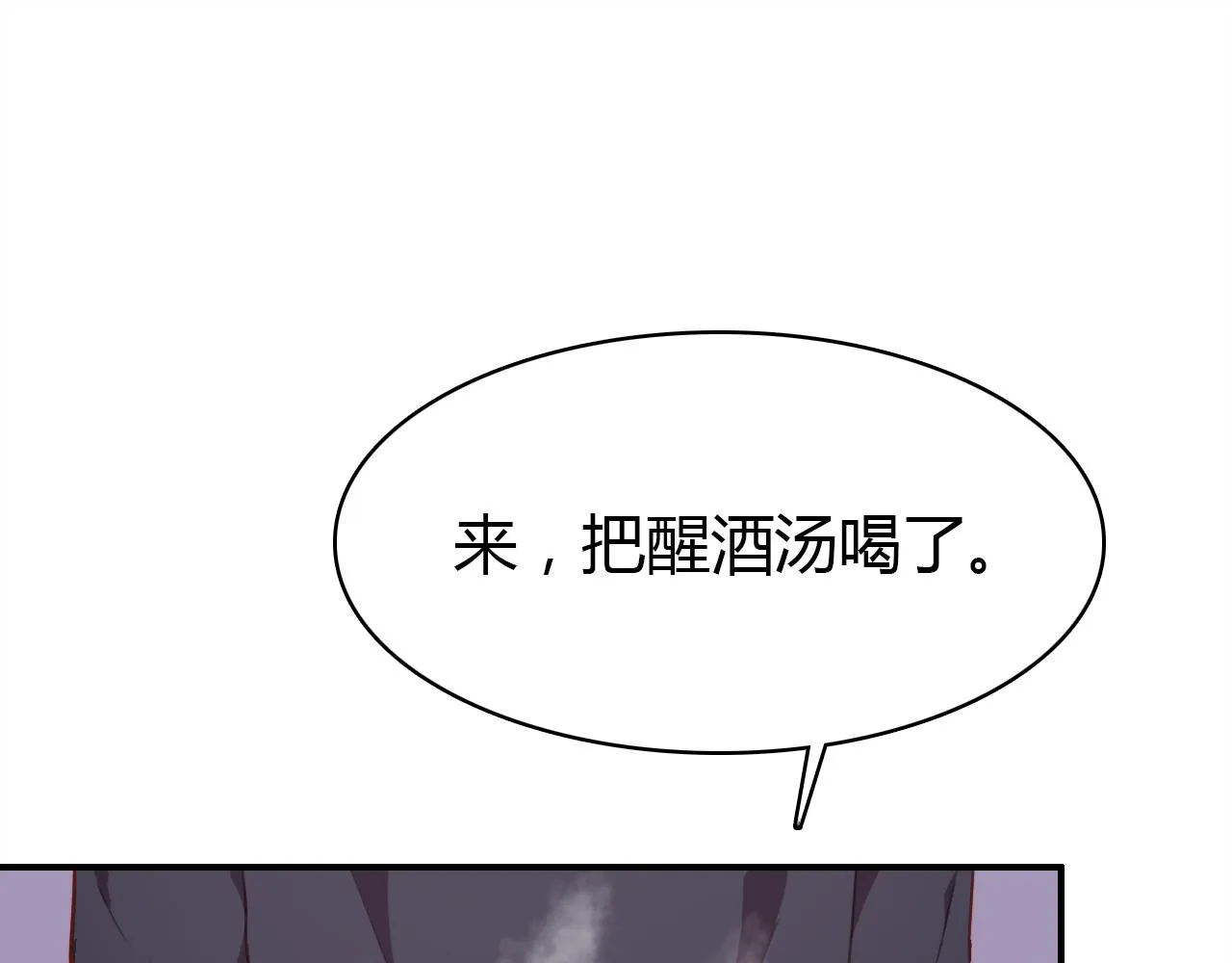 第30话 她的过去 第115页
