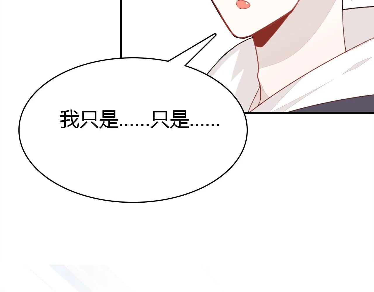 第30话 她的过去 第121页