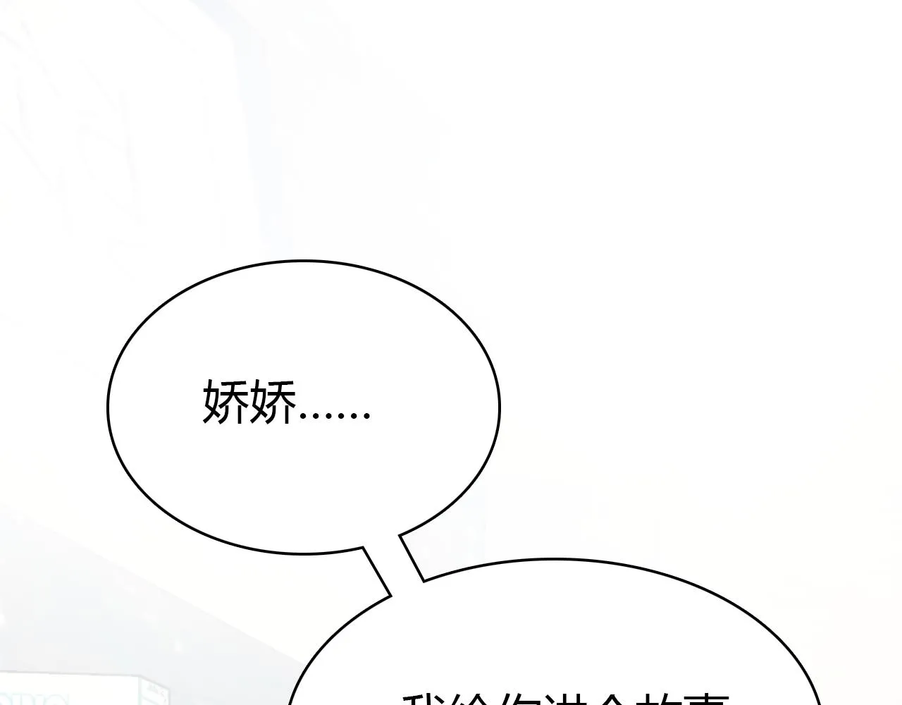 第30话 她的过去 第122页