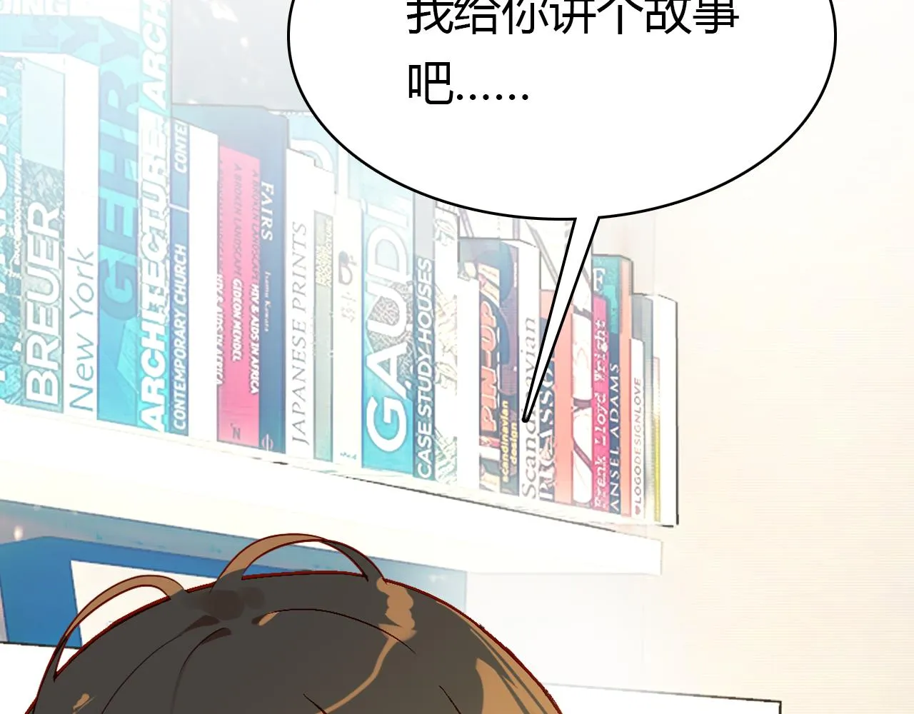 第30话 她的过去 第123页