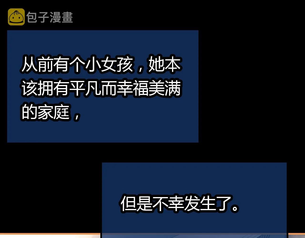 第30话 她的过去 第128页