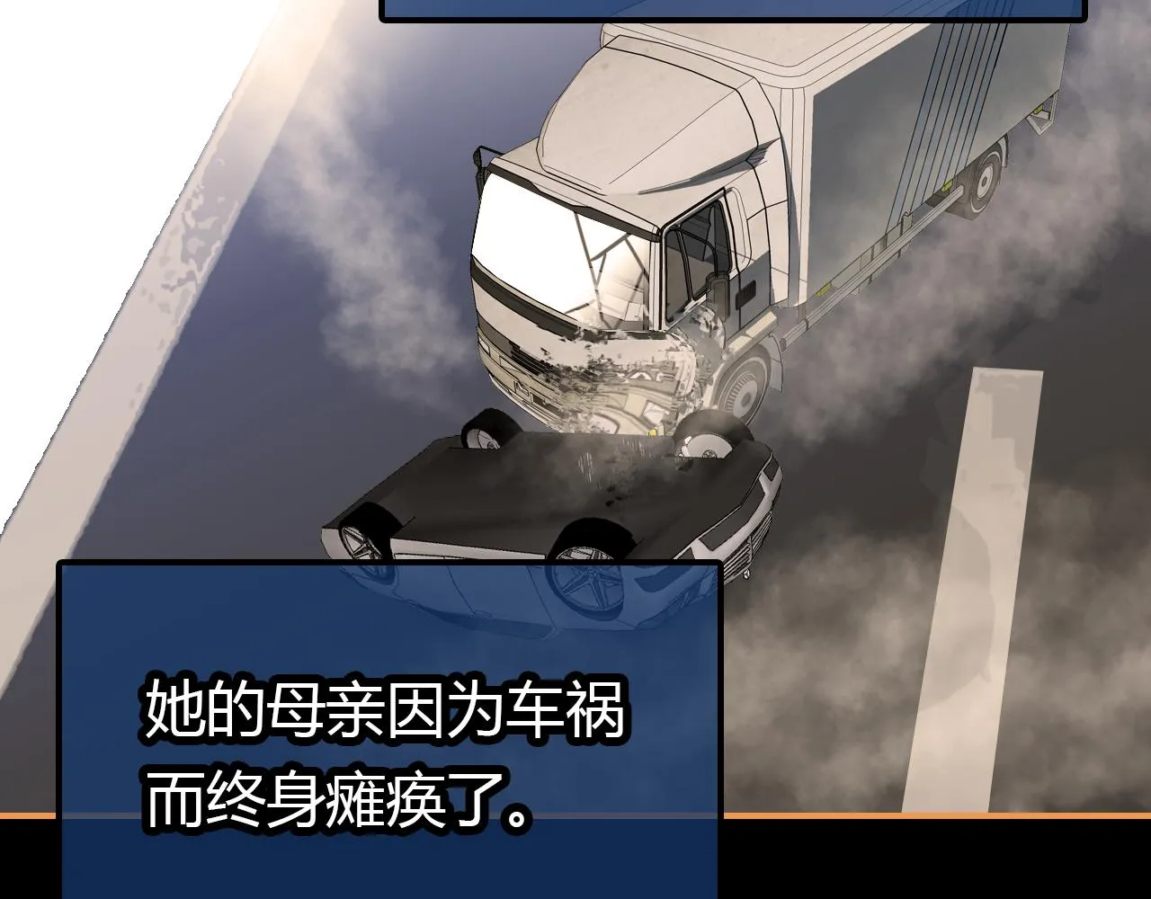 第30话 她的过去 第129页