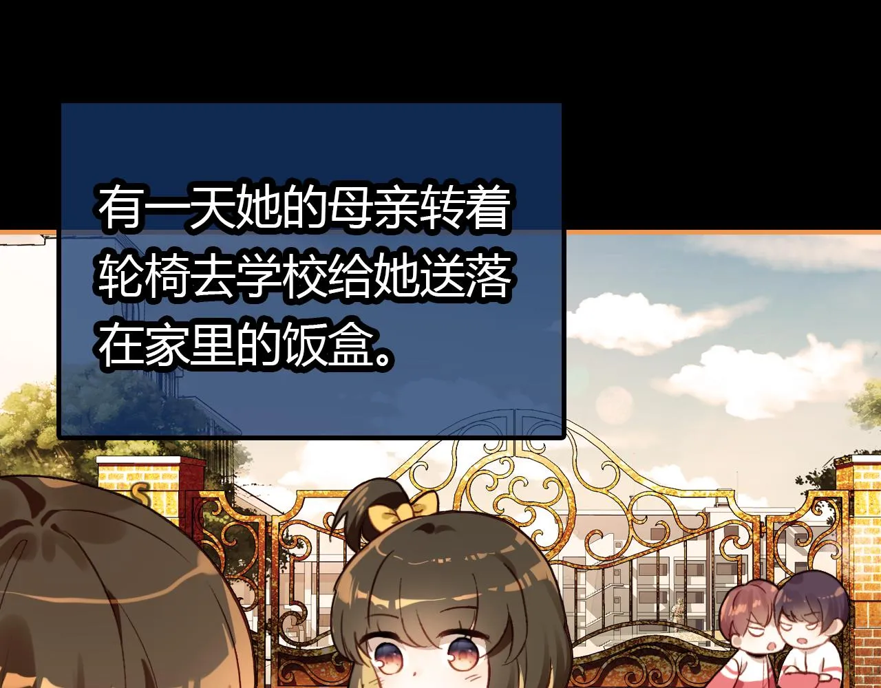 第30话 她的过去 第132页