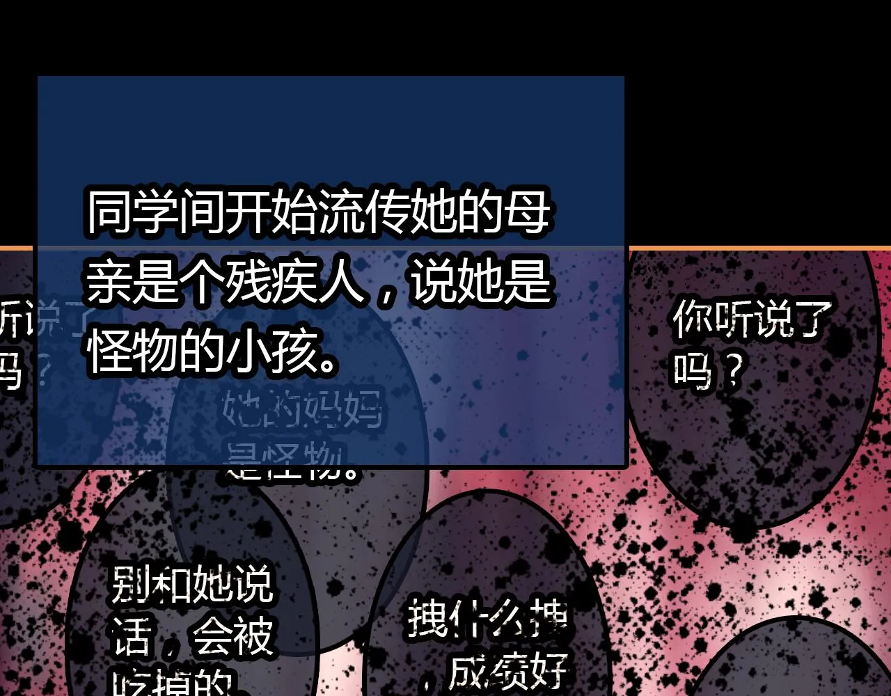 第30话 她的过去 第134页