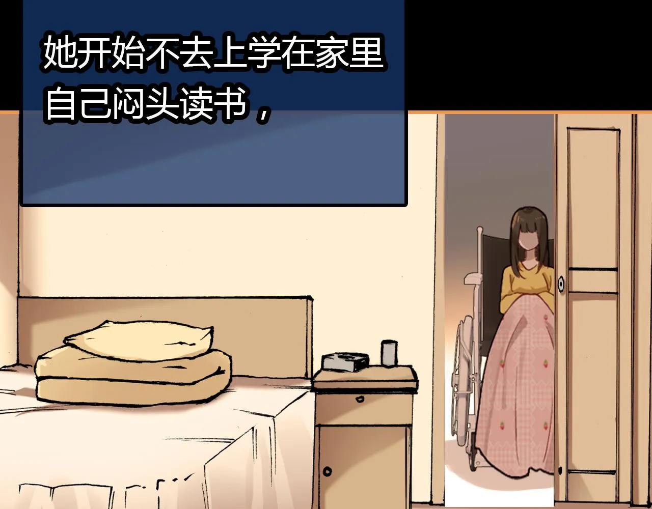 第30话 她的过去 第137页