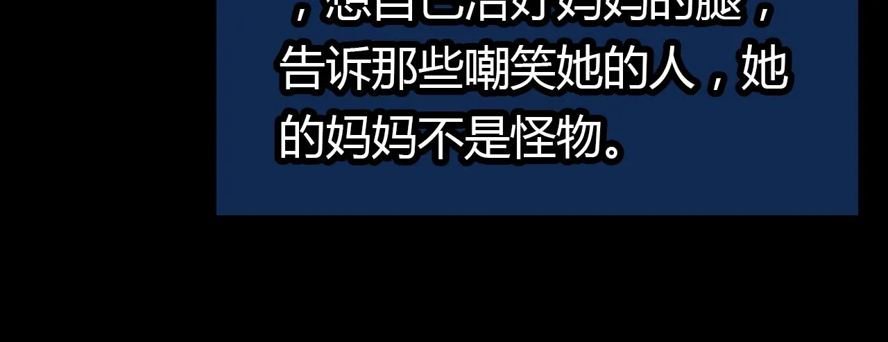 第30话 她的过去 第139页