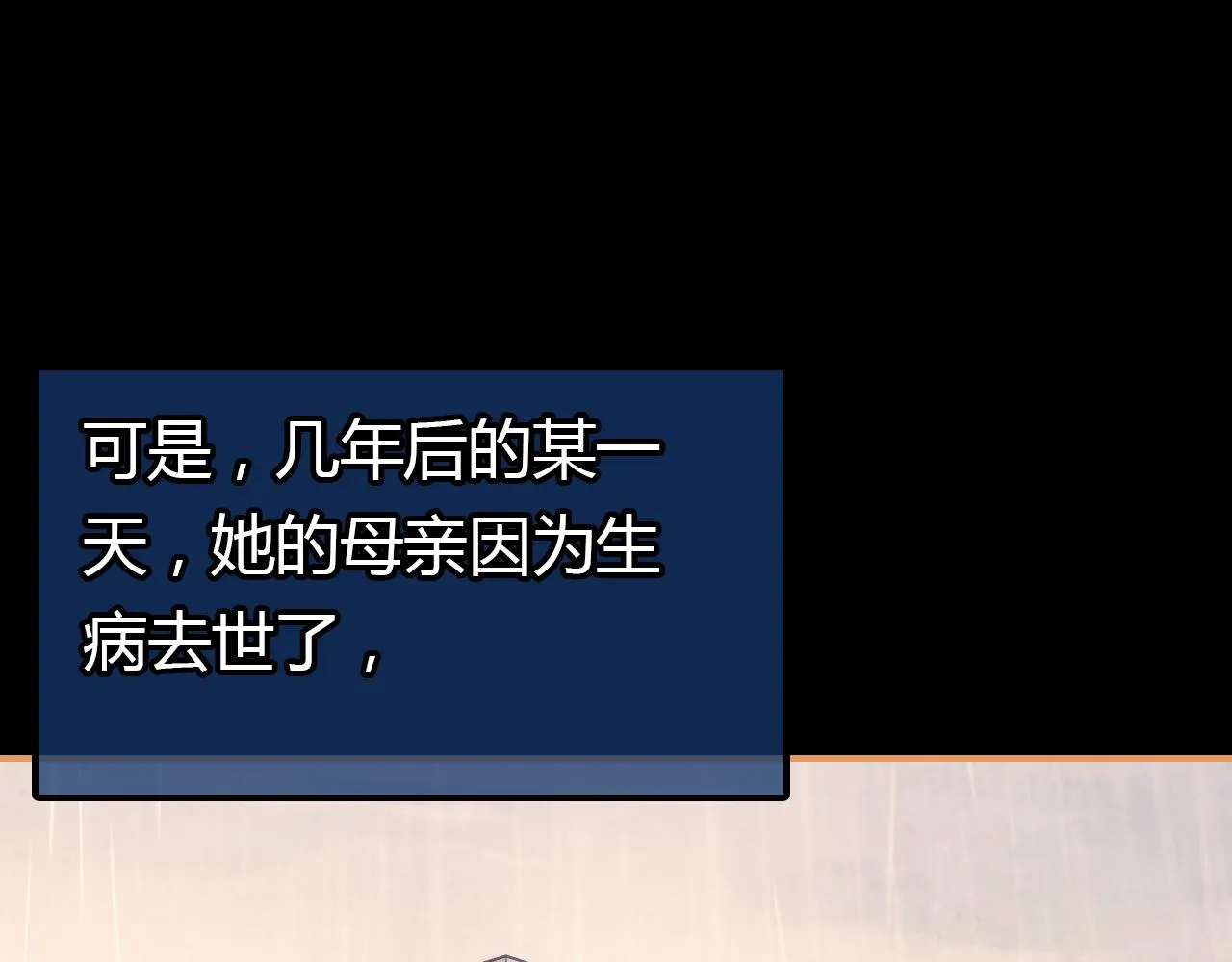 第30话 她的过去 第140页