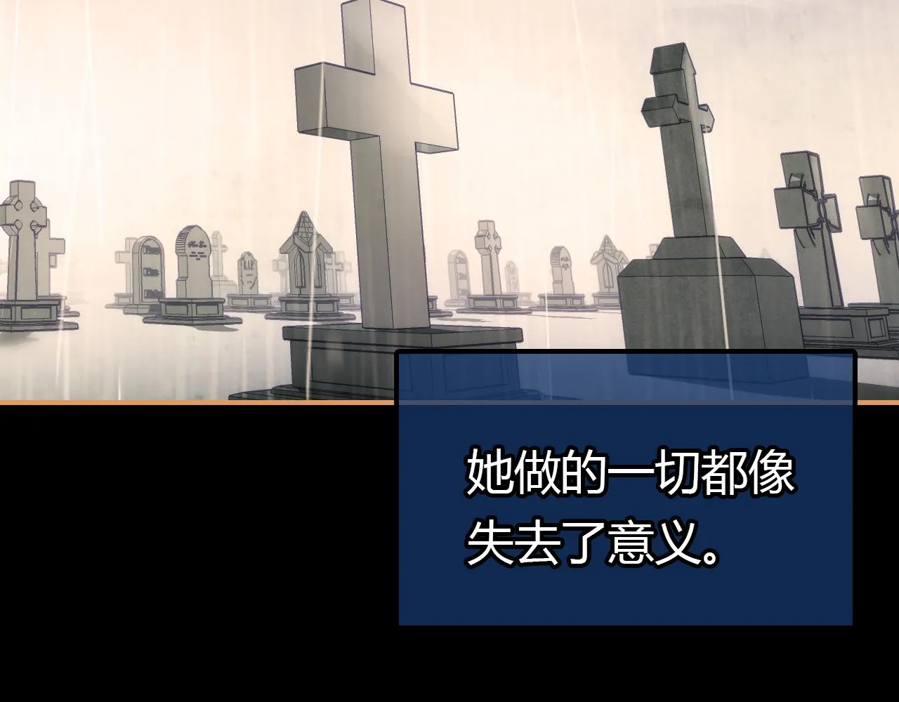 第30话 她的过去 第141页