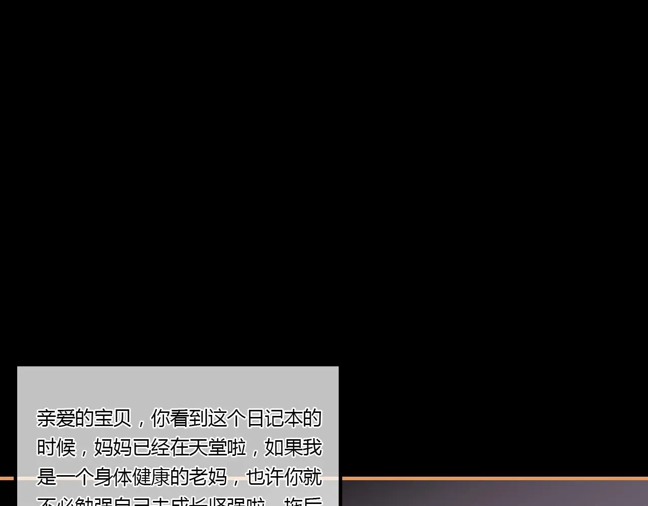 第30话 她的过去 第142页