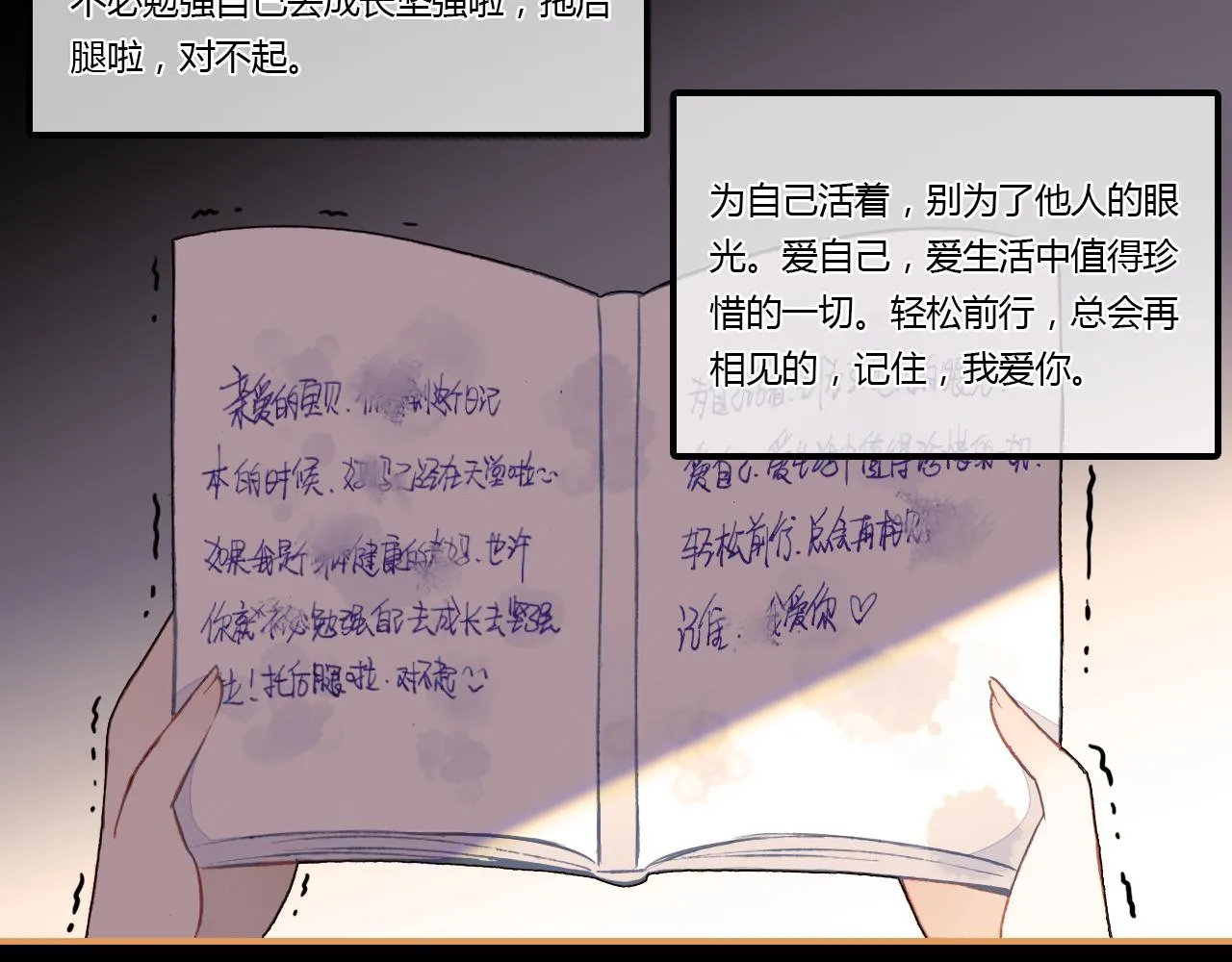 第30话 她的过去 第143页