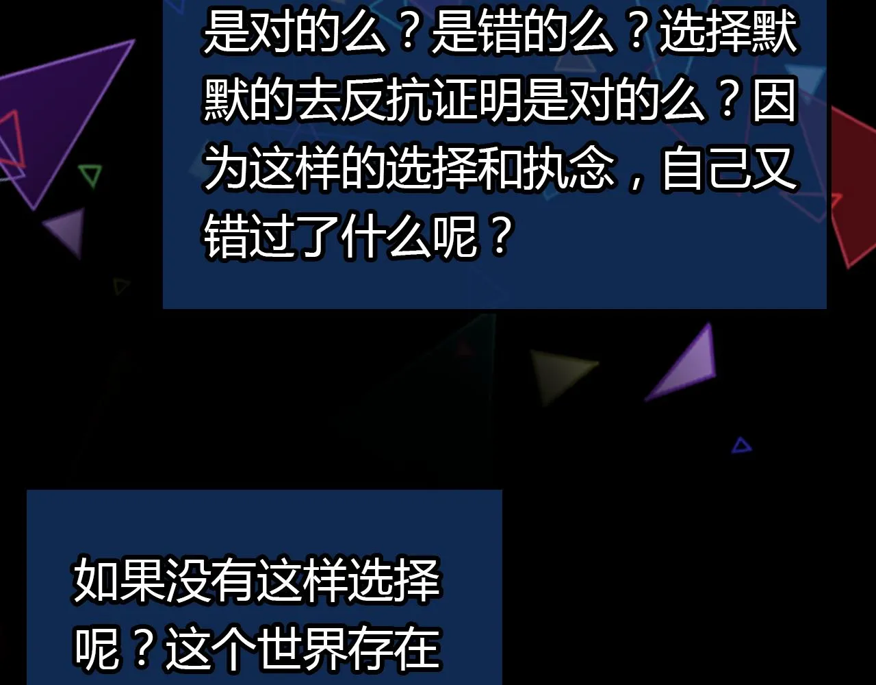 第30话 她的过去 第145页