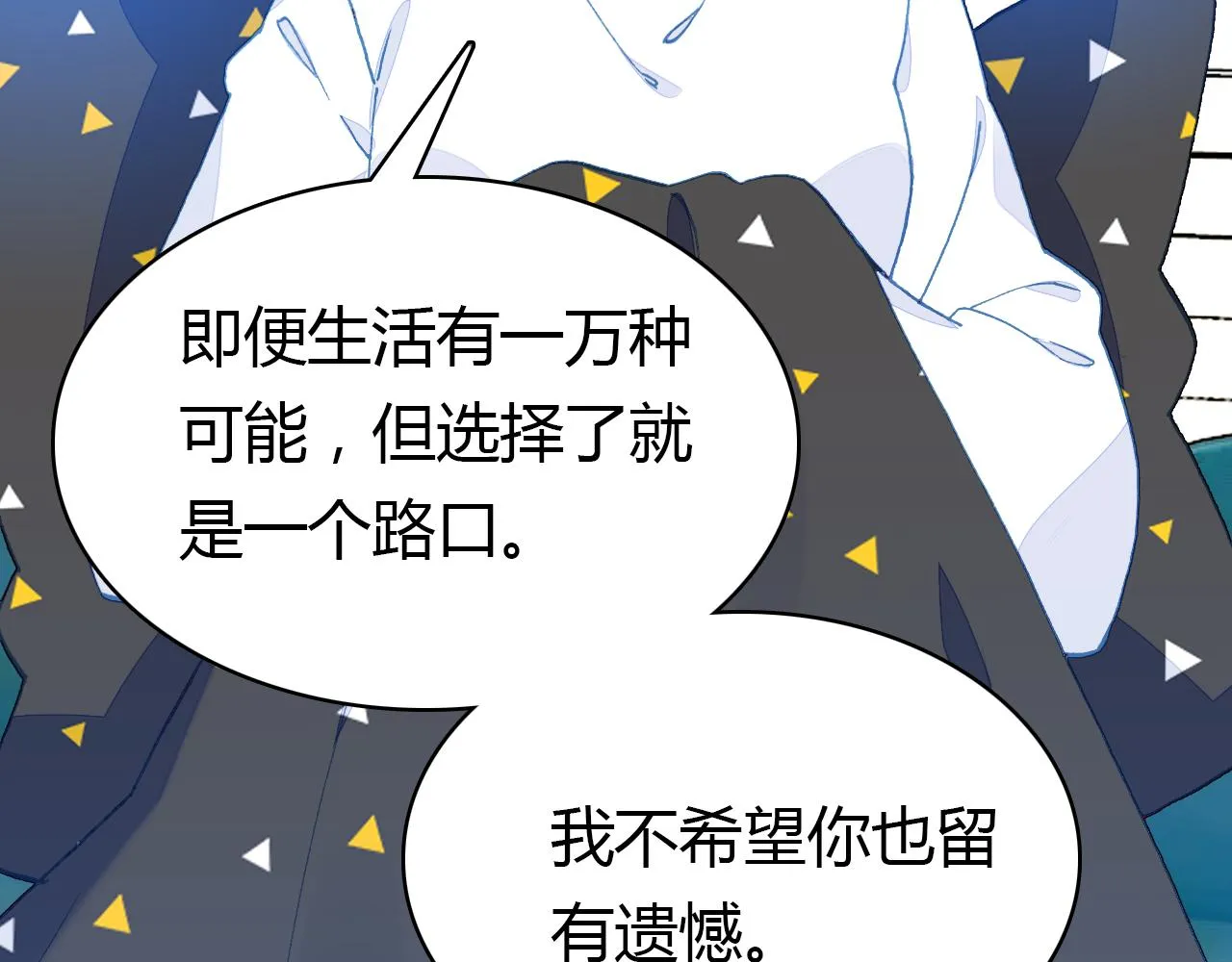 第30话 她的过去 第148页