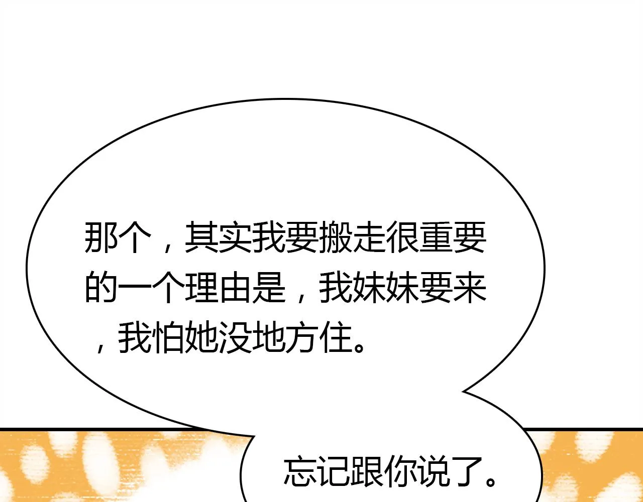 第30话 她的过去 第163页