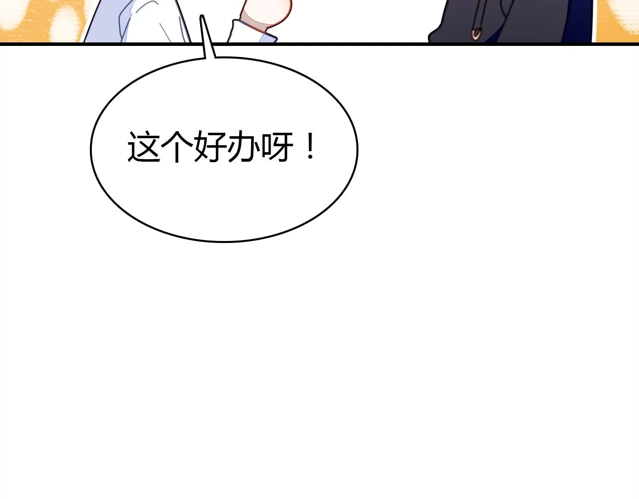 第30话 她的过去 第165页