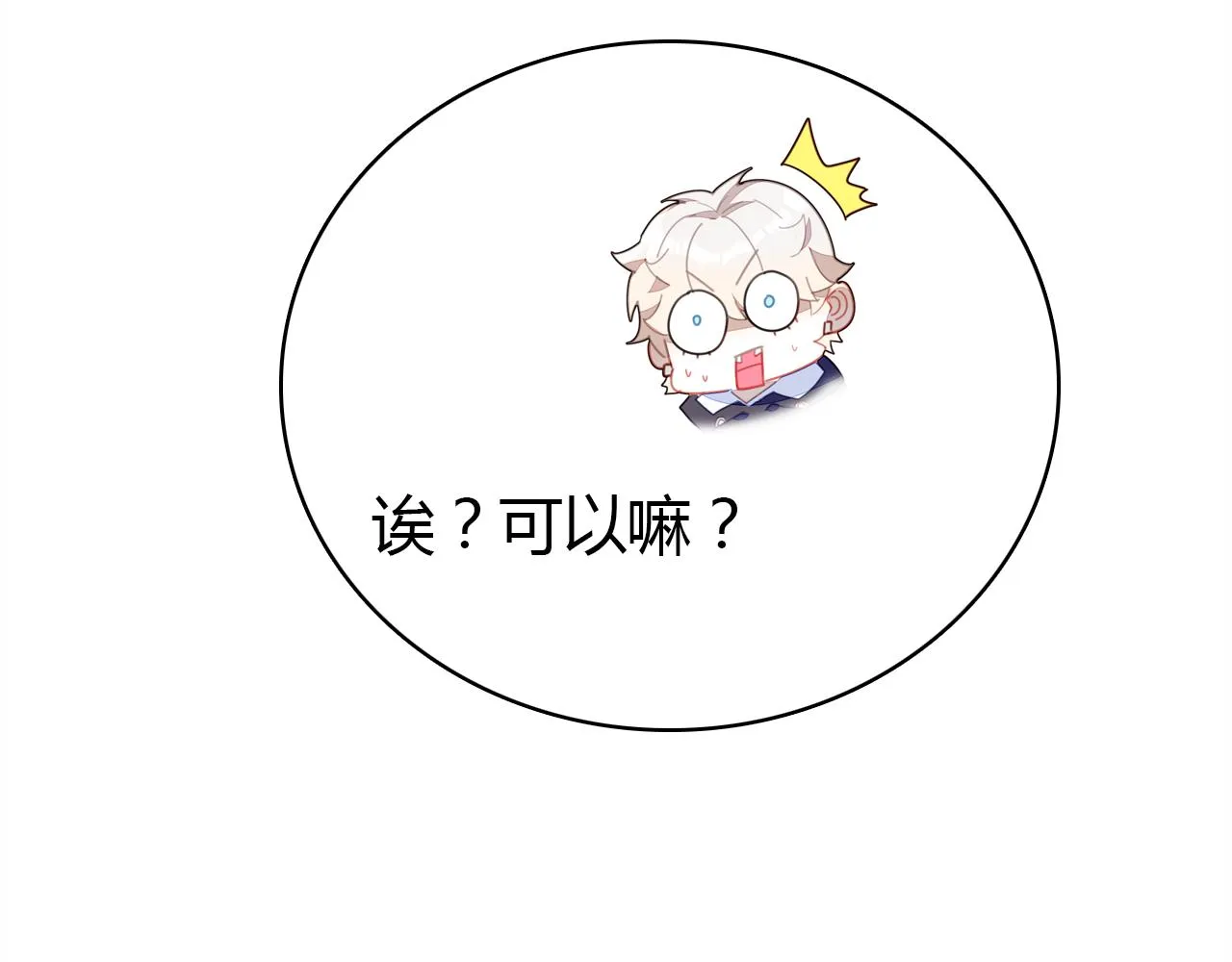 第30话 她的过去 第168页