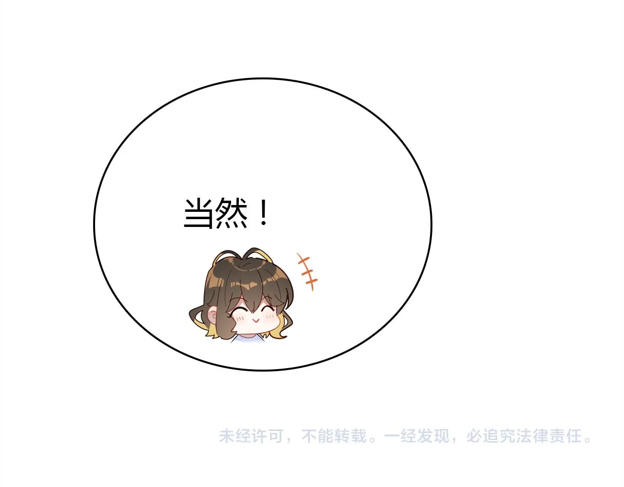 第30话 她的过去 第169页
