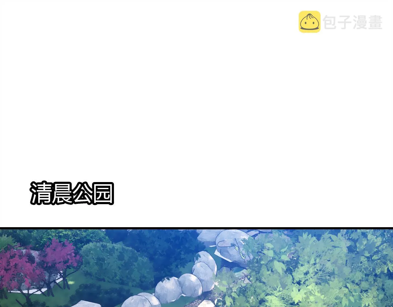 第31话 喜欢的概率 第5页