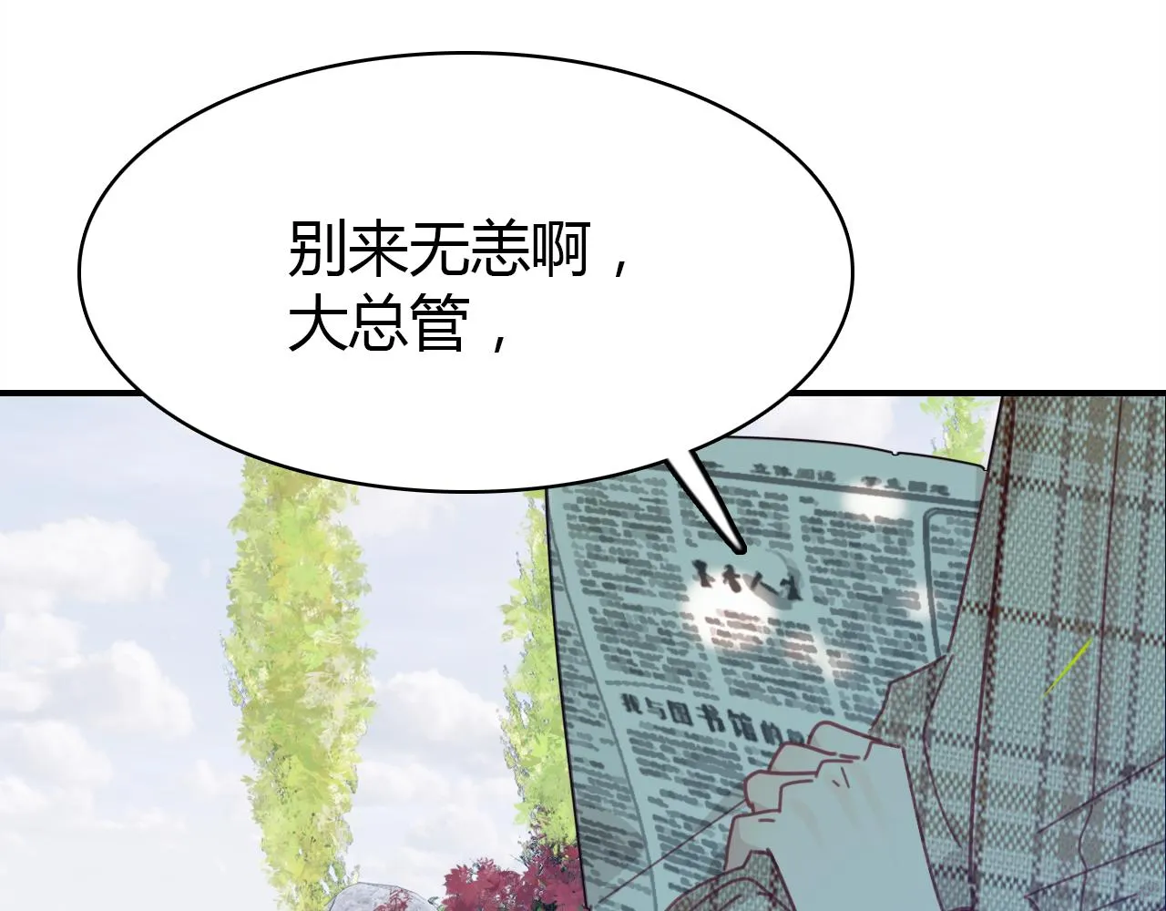第31话 喜欢的概率 第11页