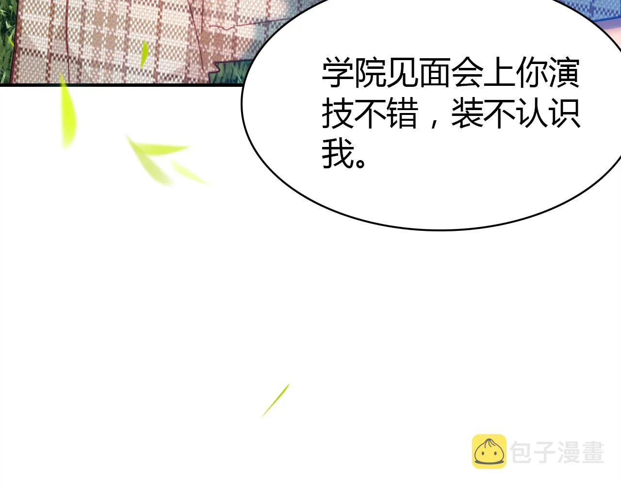 第31话 喜欢的概率 第13页