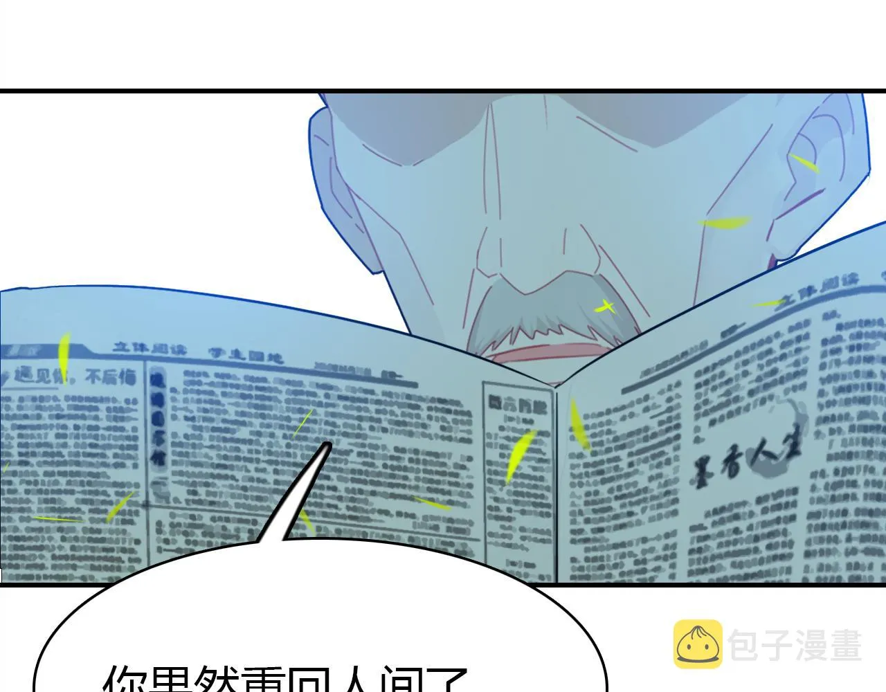 第31话 喜欢的概率 第14页