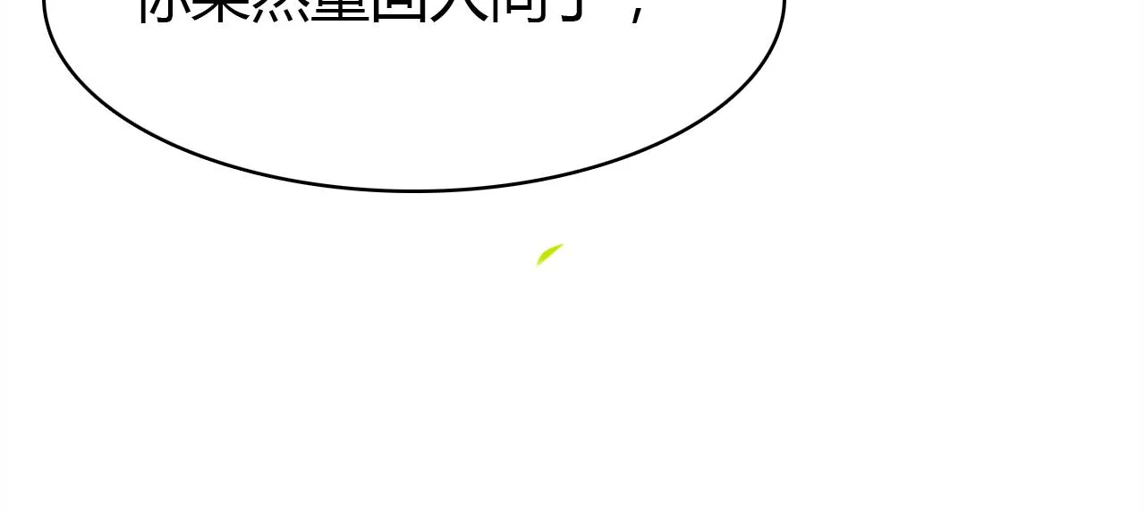 第31话 喜欢的概率 第15页