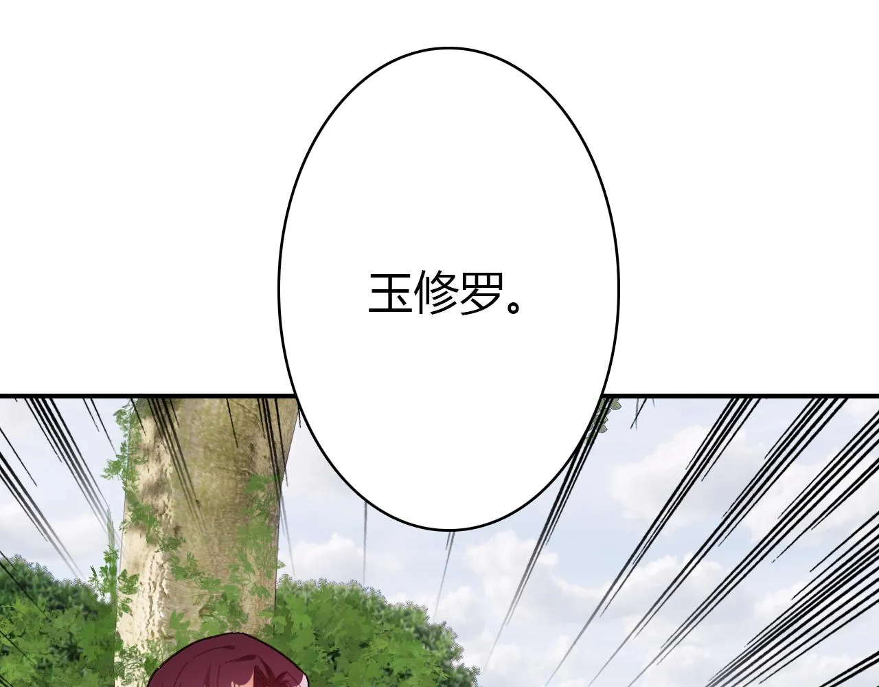 第31话 喜欢的概率 第16页