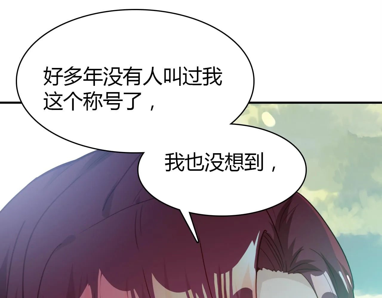 第31话 喜欢的概率 第19页