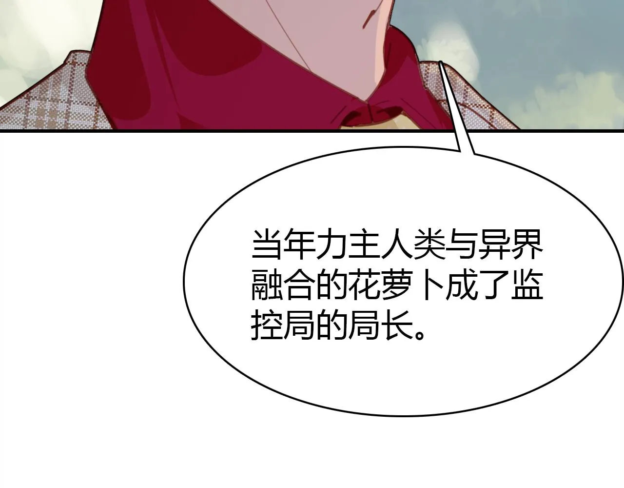 第31话 喜欢的概率 第21页