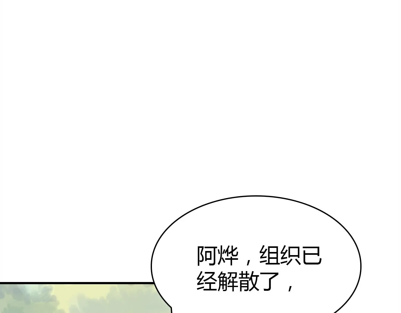 第31话 喜欢的概率 第22页