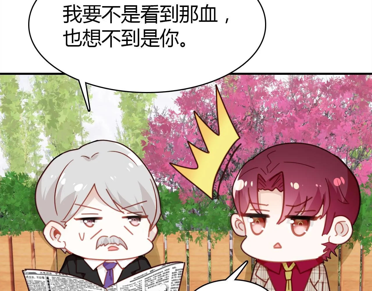第31话 喜欢的概率 第29页