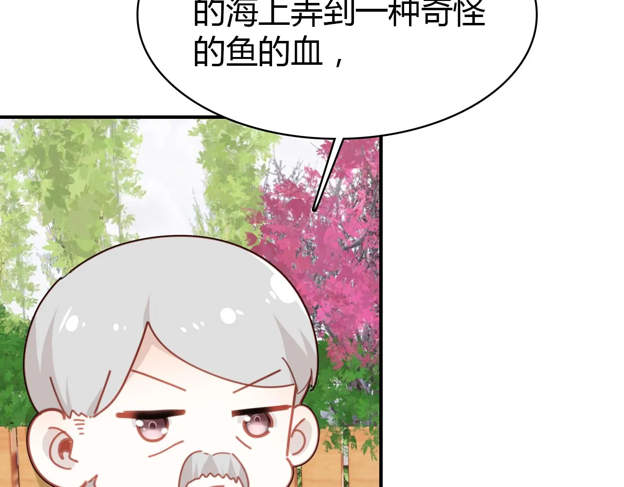 第31话 喜欢的概率 第31页