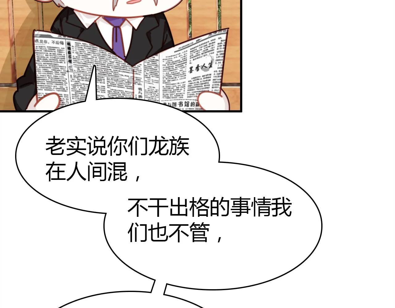 第31话 喜欢的概率 第32页