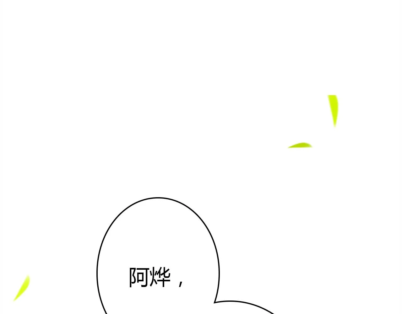 第31话 喜欢的概率 第35页