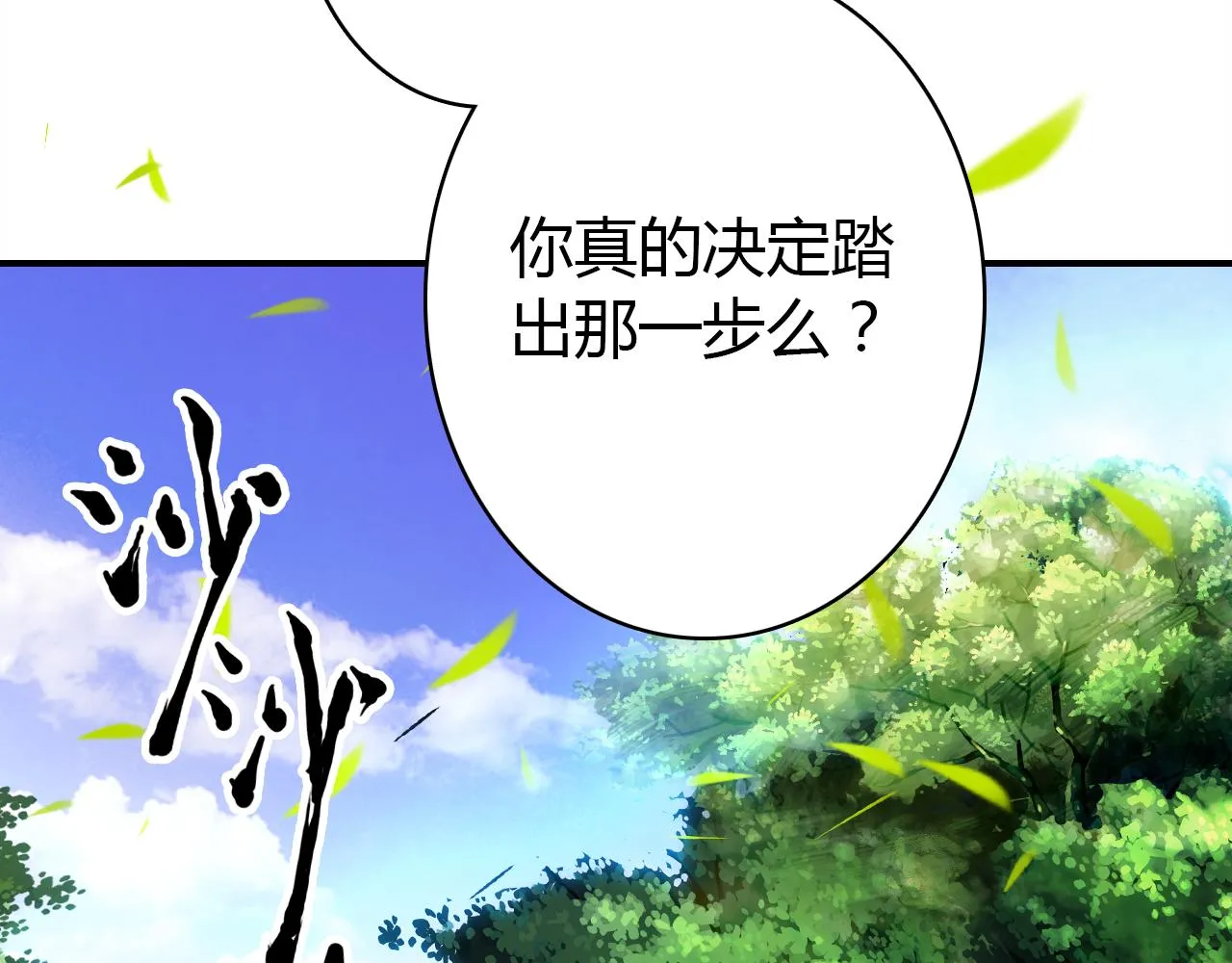 第31话 喜欢的概率 第36页