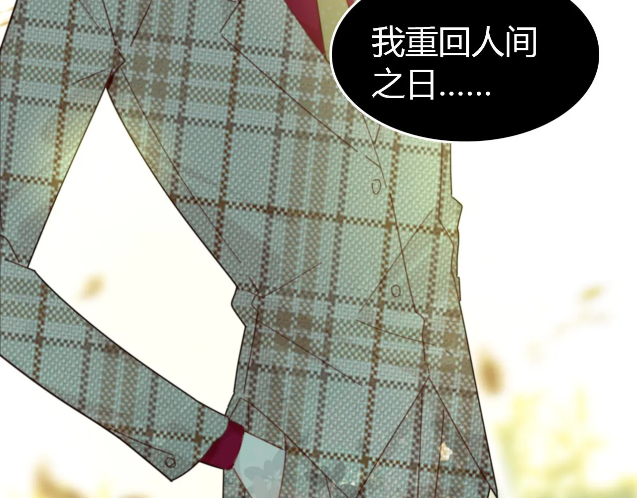第31话 喜欢的概率 第42页
