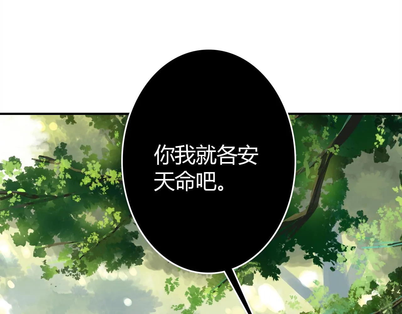 第31话 喜欢的概率 第46页