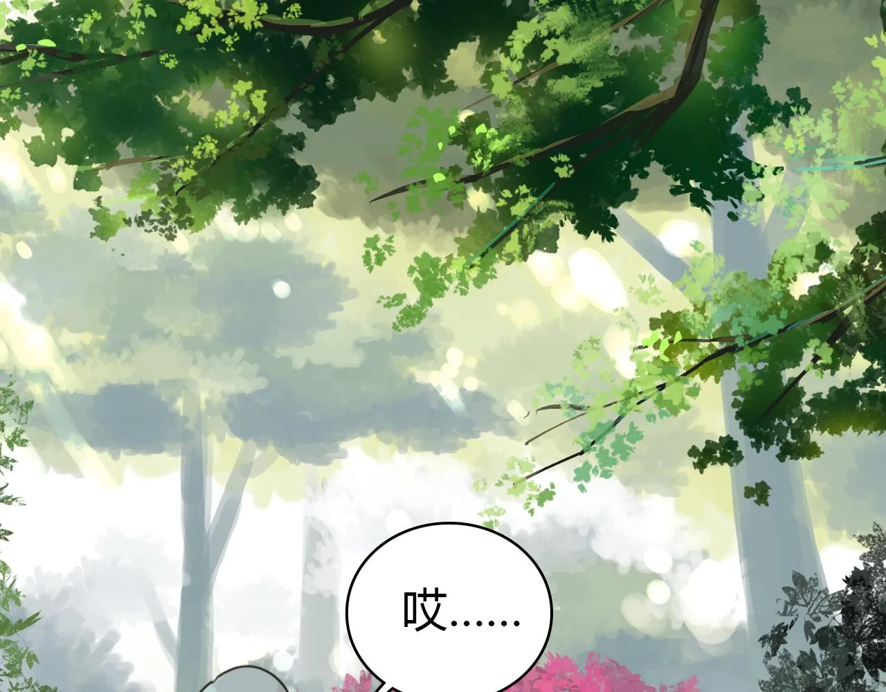 第31话 喜欢的概率 第52页