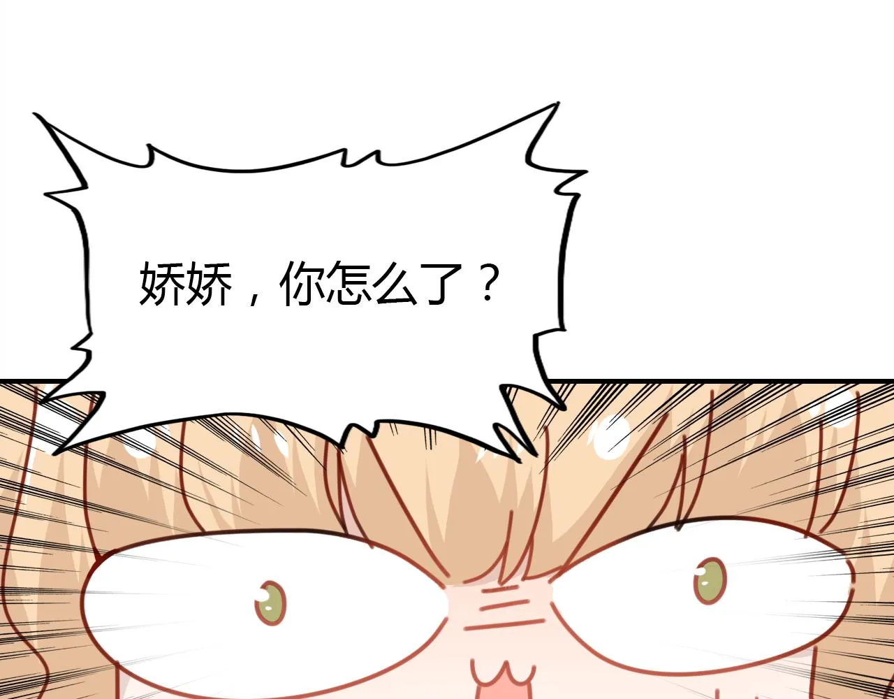 第31话 喜欢的概率 第60页
