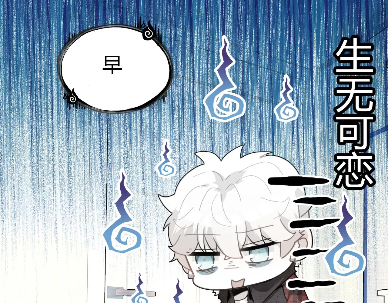 第31话 喜欢的概率 第62页