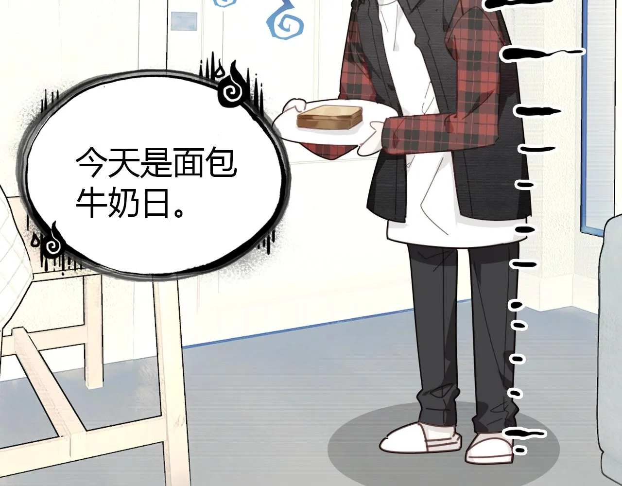 第31话 喜欢的概率 第63页